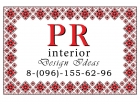 PRinterior
